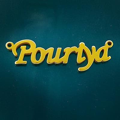اسم پوریا استیل لاتین کد150 — تصویر ۲