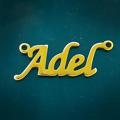 اسم عادل لاتین استیل کد147