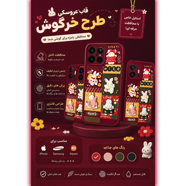 کاور ژنرال کینگ مدل Nice برای گوشی سامسونگ Galaxy S21 FE — تصویر ۲