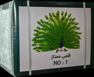 چای طاووس 10 کیلویی — تصویر ۲
