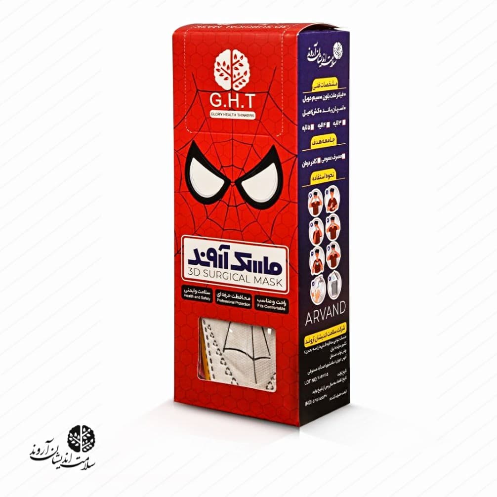 ماسک کودک سه بعدی طرح مرد عنکبوتی