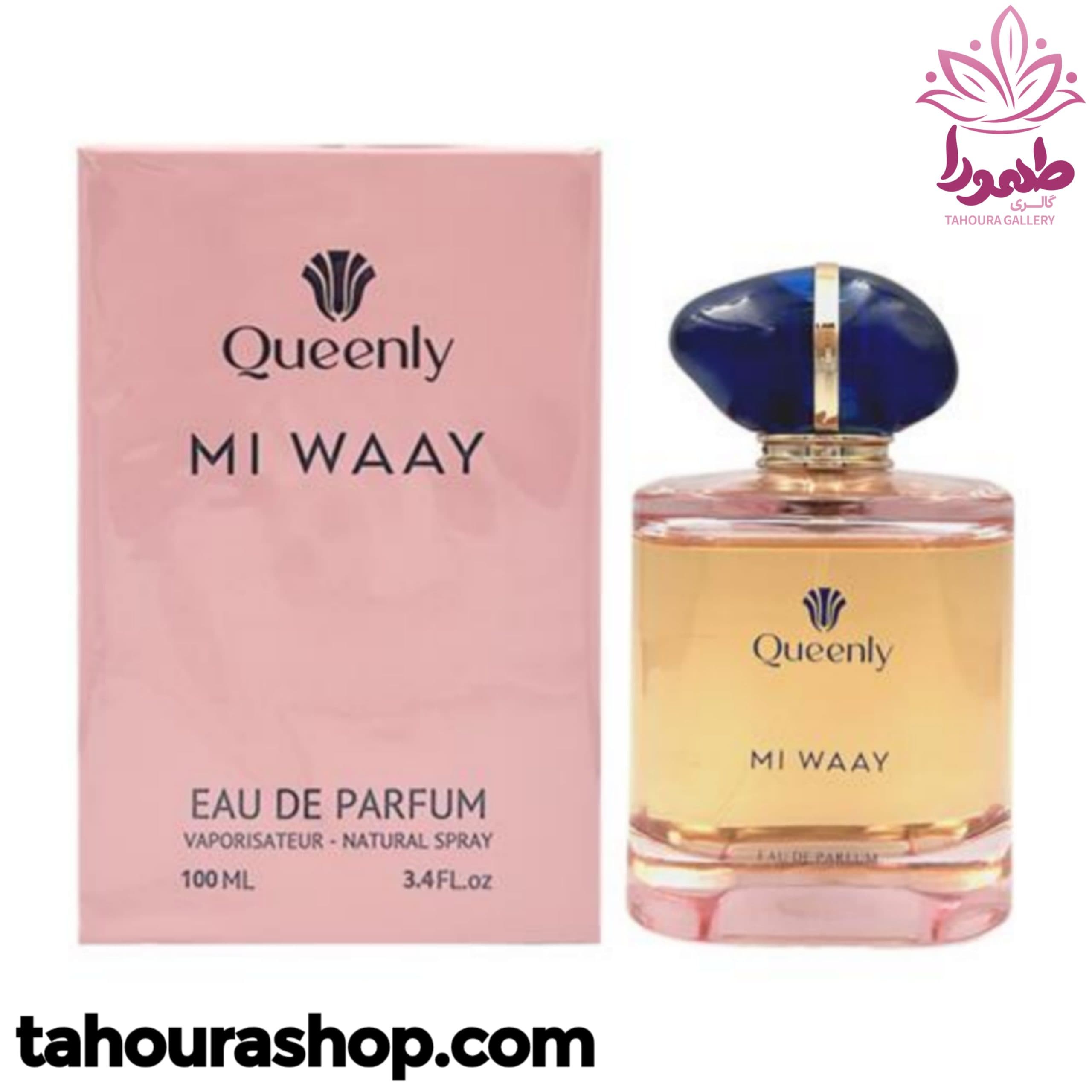 ادکلن زنانه MI WAAY کویین لی