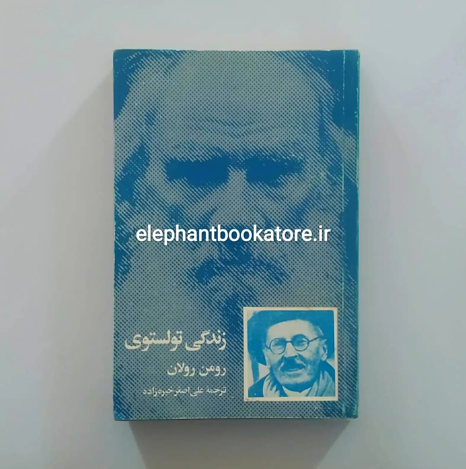 کتاب زندگی تولستوی اثر رومن رولان