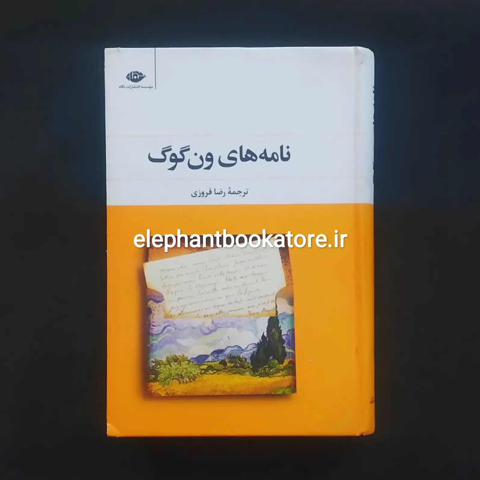 کتاب نامه‌های ون گوگ اثر ونسان ون گوگ