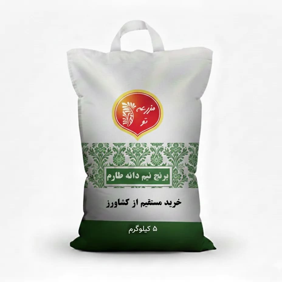 برنج نیم دانه طارم هاشمی 5 کیلویی مازندران درجه یک