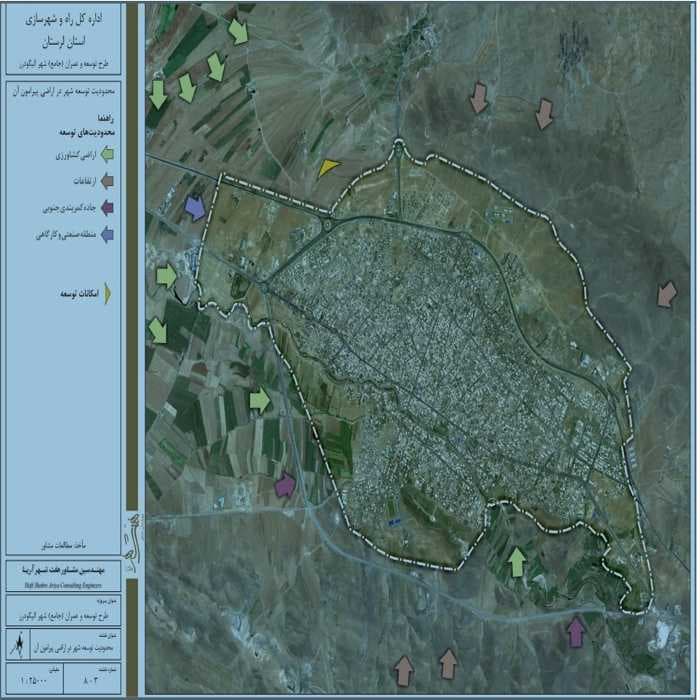 دانلود بازنگري طرح توسعه و عمران ( جامع ) شهر اليگودرز 1395 + آلبوم نقشه ها