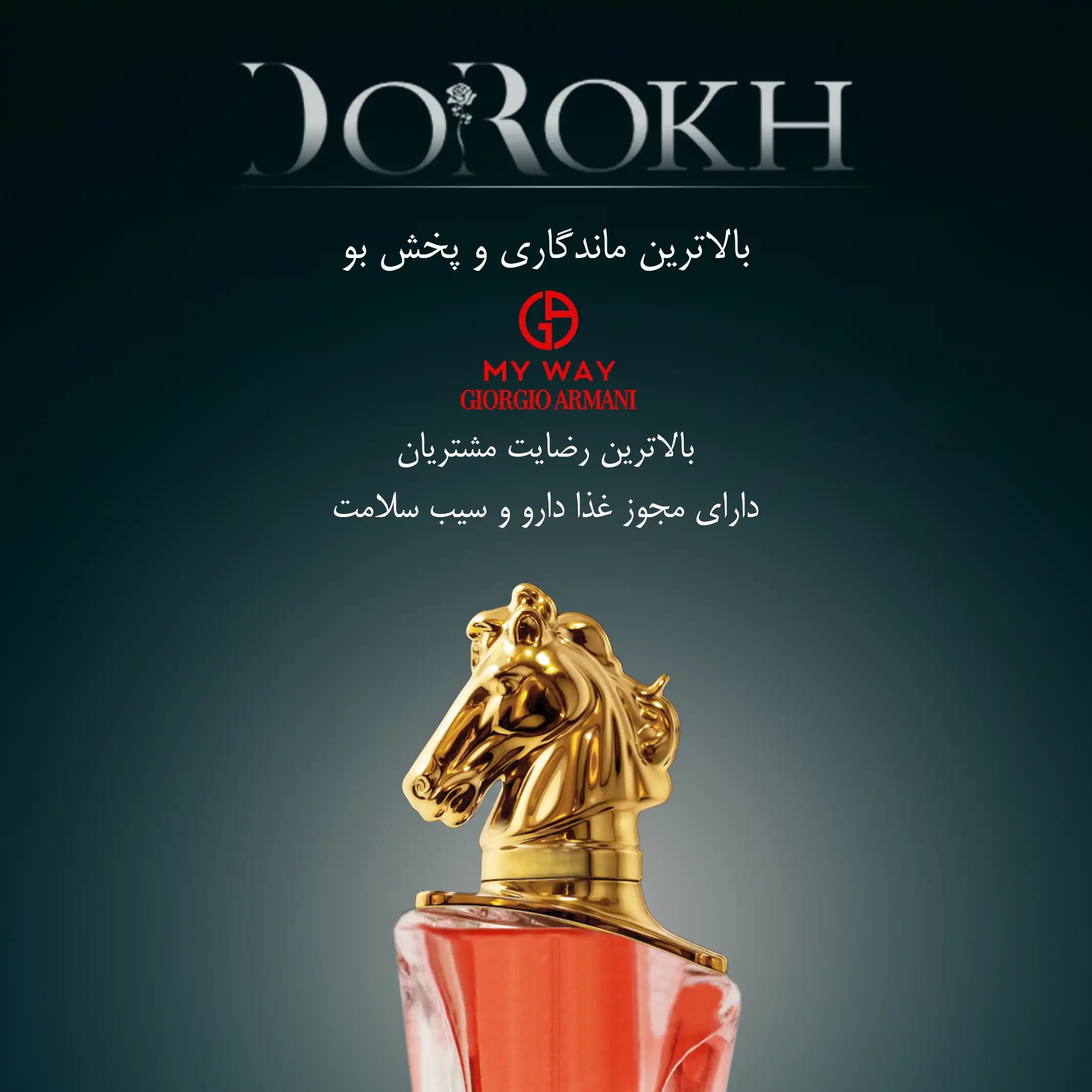عطر ادوپرفیوم جورجیو آرمانی مای وی – My Way Giorgio Armani — تصویر ۸