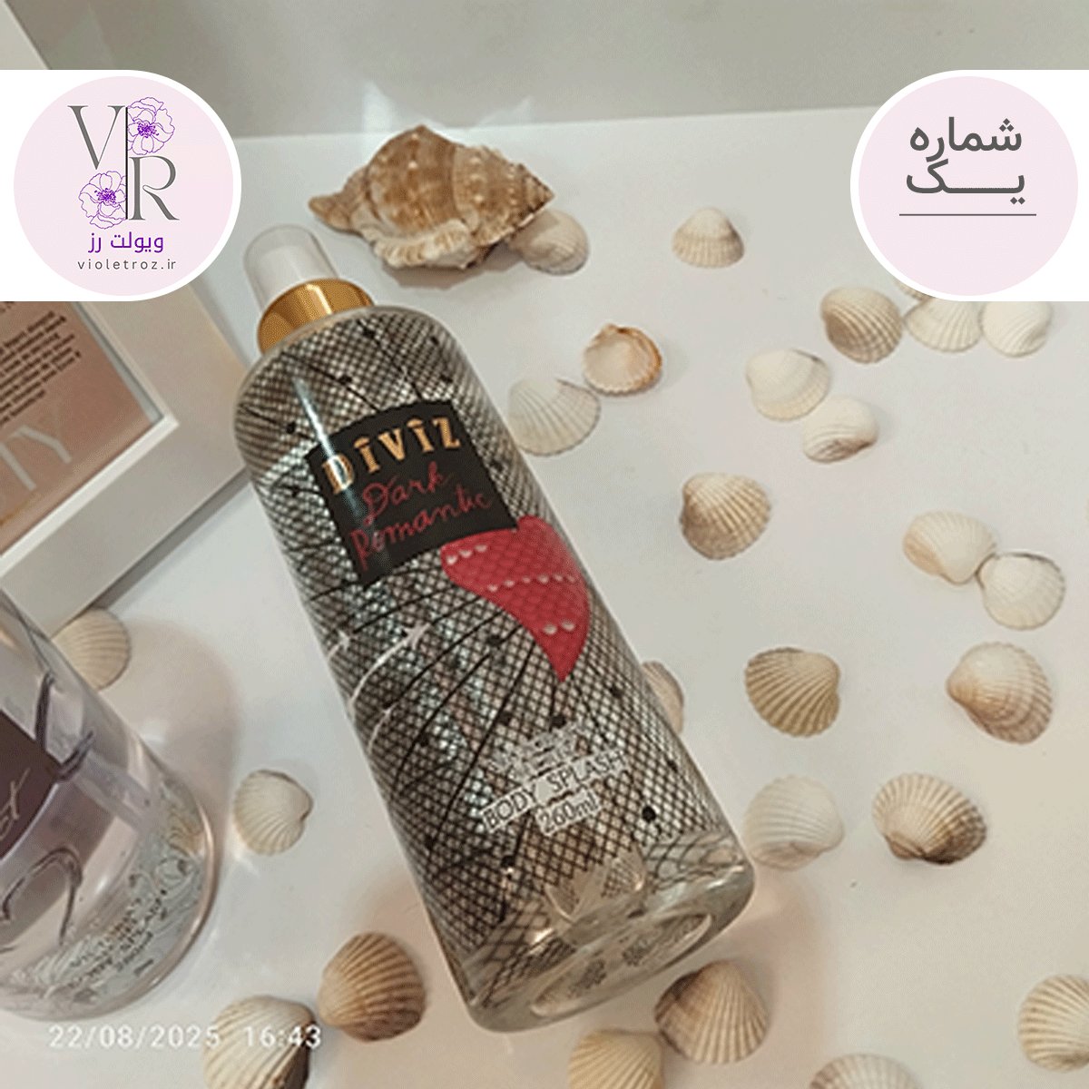بادی اسپلش دیوایز طرح ویکتوریا سکرت – خوشبوکننده بدن با ماندگاری عالی – ۲۶۰ میل — تصویر ۳