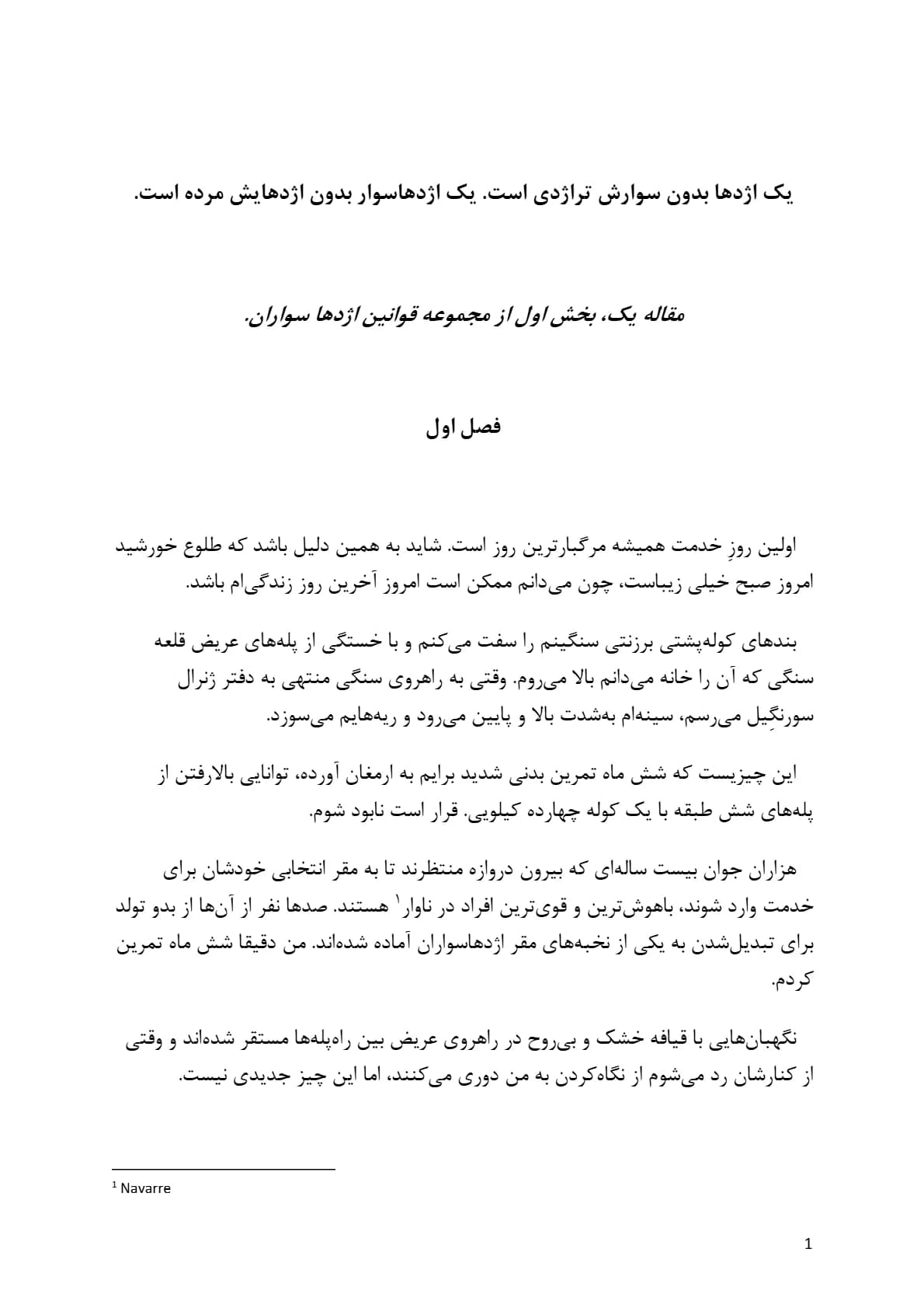 کتاب Forth 2 (فورث ۲) نسخه انگلیسی PDF