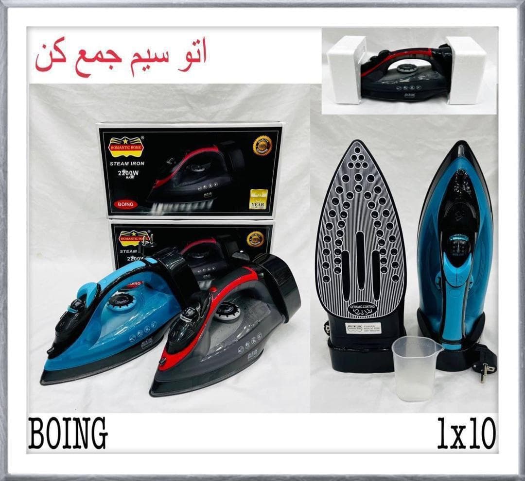 اتو بخار سیم جمع کن رومانتیک هوم