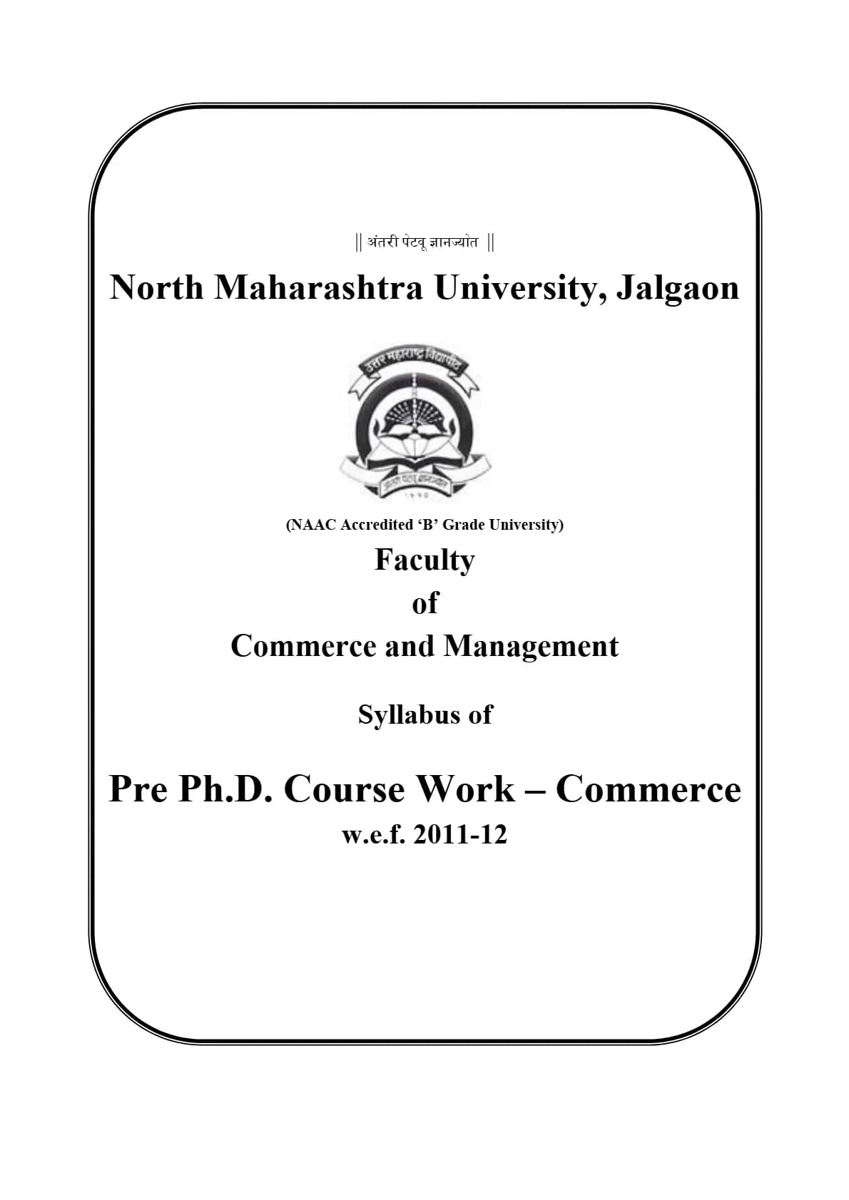 کتاب Commerce and Management (بازرگانی و مدیریت) نسخه انگلیسی PDF