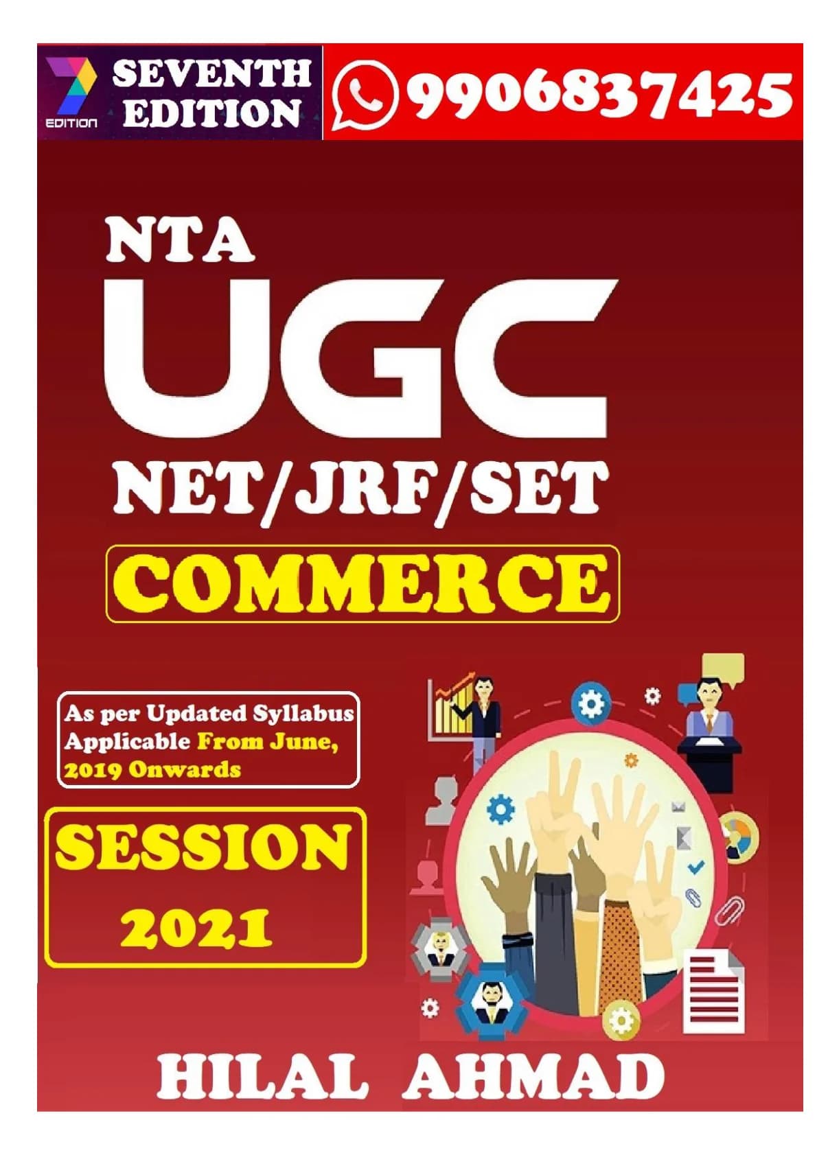 کتاب Commerce (بازرگانی) نسخه انگلیسی PDF