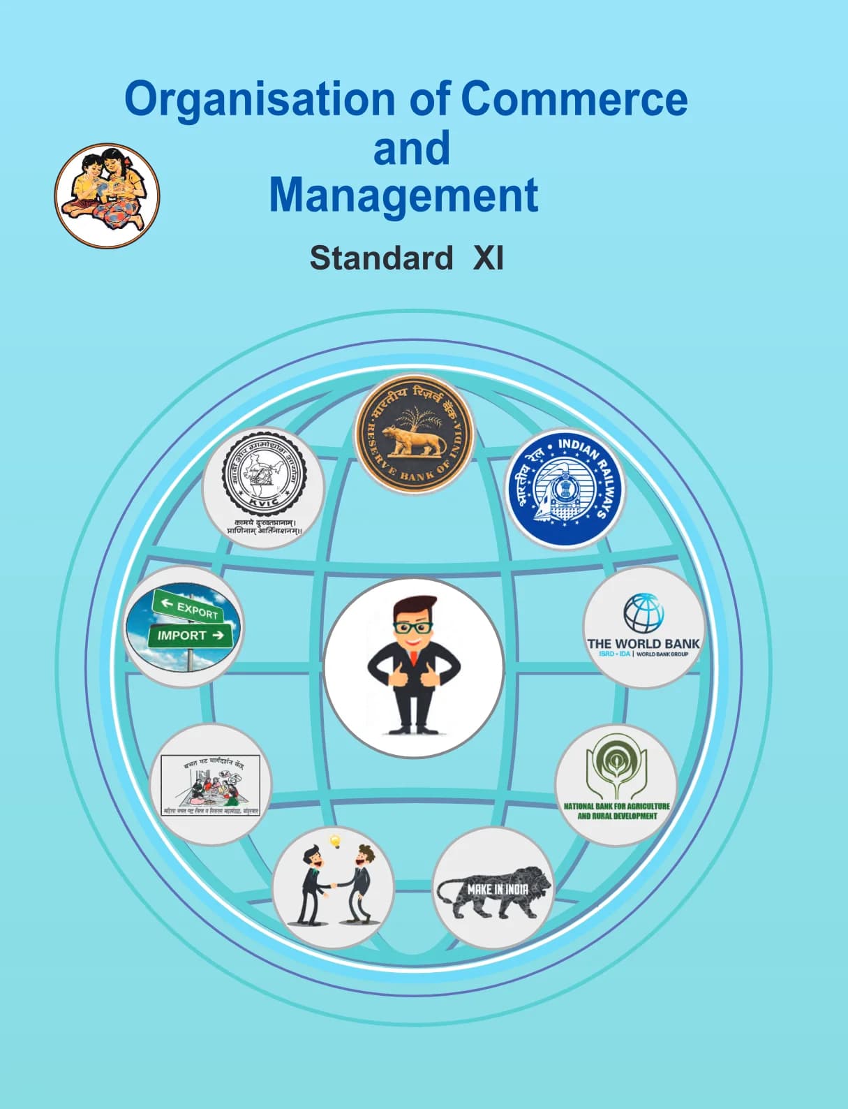 کتاب Organisation of Commerce and Management (سازماندهی بازرگانی و مدیریت) نسخه انگلیسی PDF