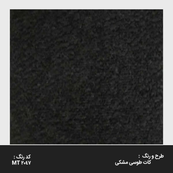 کفپوش موکتی فابریک بی ام و BMW 118i | بابل کارپت | الماس کار — تصویر ۵