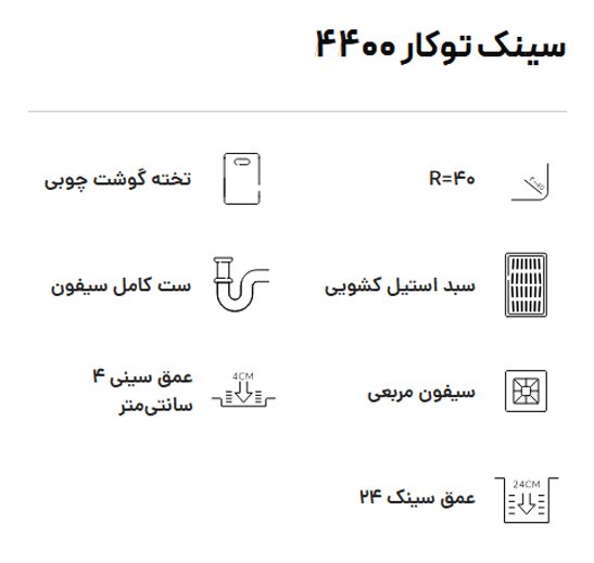 سینک فانتزی توکار بیمکث مدل ۴۴۰۰ — تصویر ۴