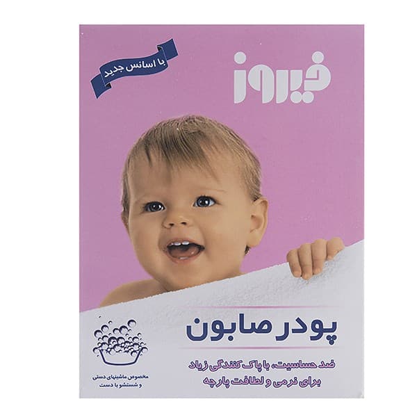 پودر صابون فیروز مخصوص شستشو با دست وزن 400 گرم — تصویر ۳