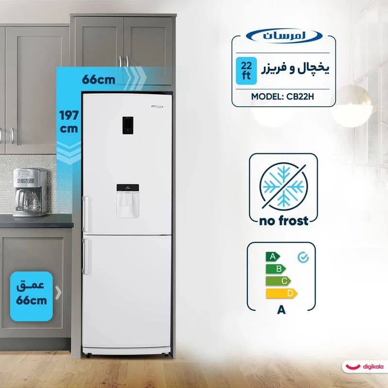 یخچال فریزر 22 فوت امرسان مدل CB22H — تصویر ۶