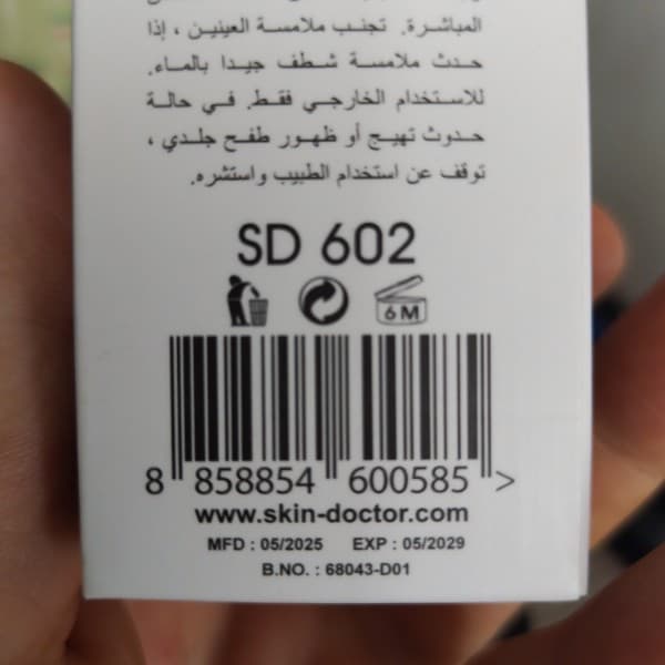 سرم مو آنتی فریز دکتر اسکین ساخت تایلند حجم 125 میلی لیتر — تصویر ۵