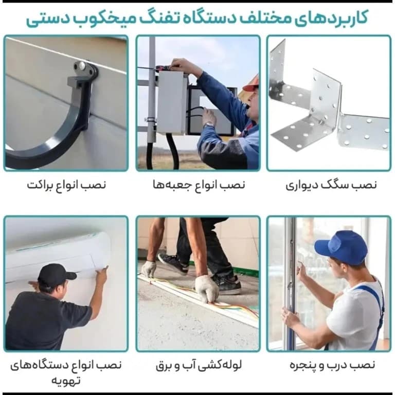 میخکوب دستی مدل TAP — تصویر ۸