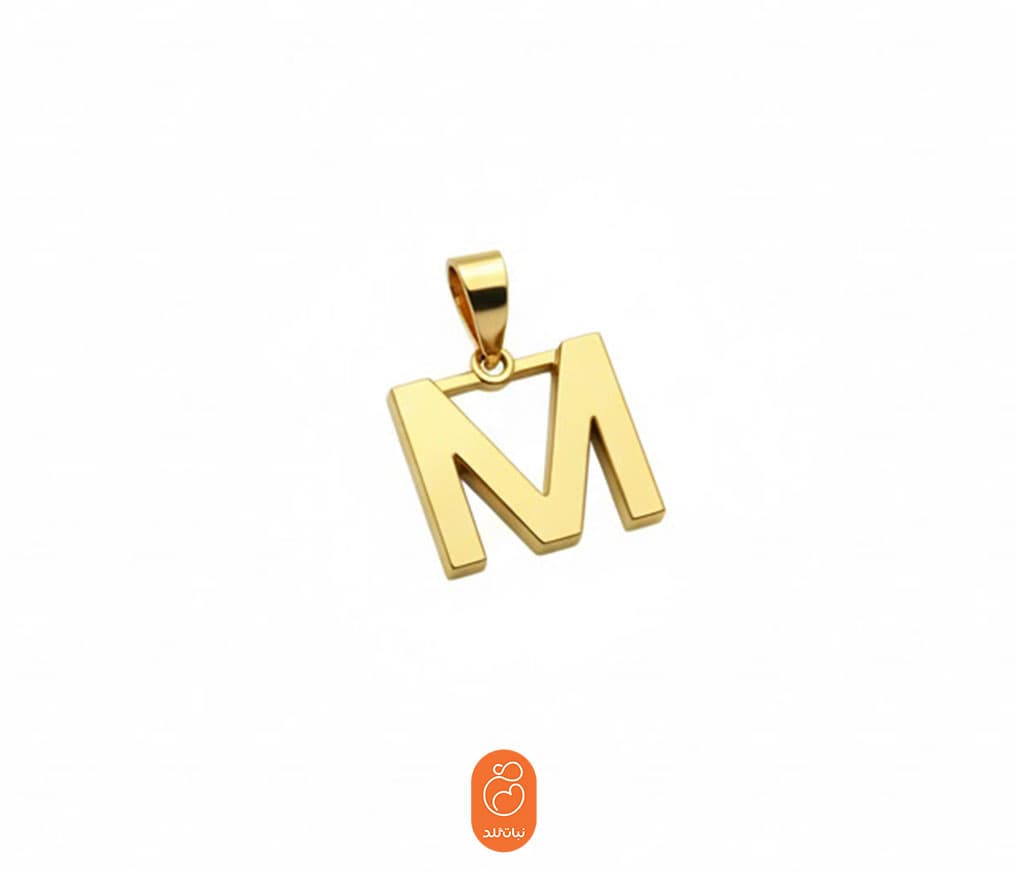 آویز با حرف لاتین M