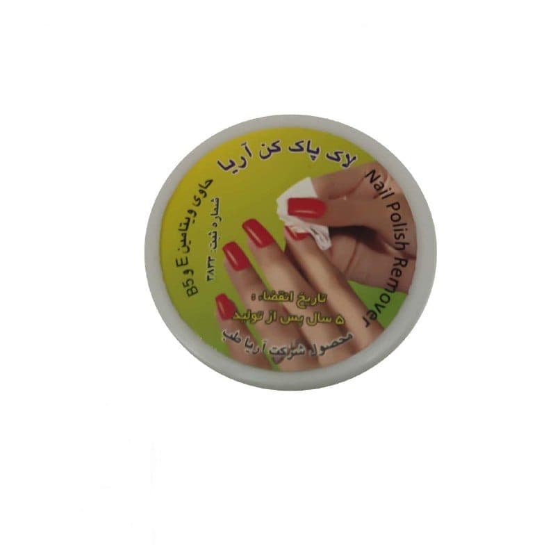 پد لاک پاک کن آریا(یک عدد)