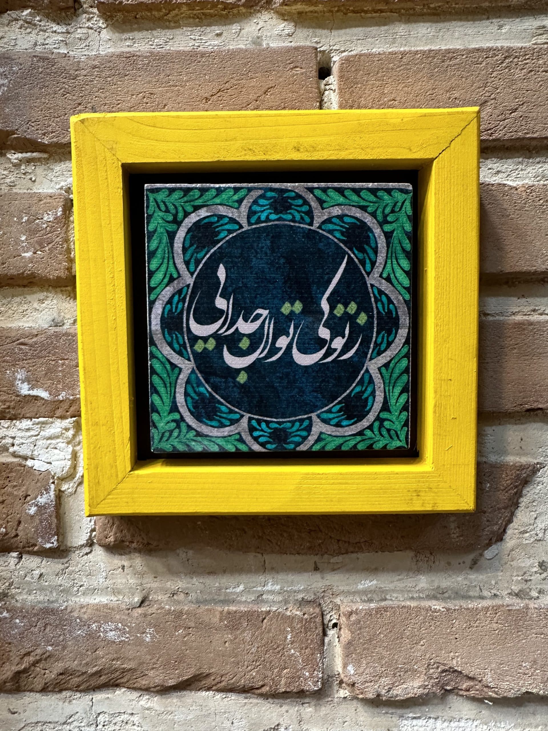 تابلو ۱۵*۱۵ سانت چوب و سنگ ۳