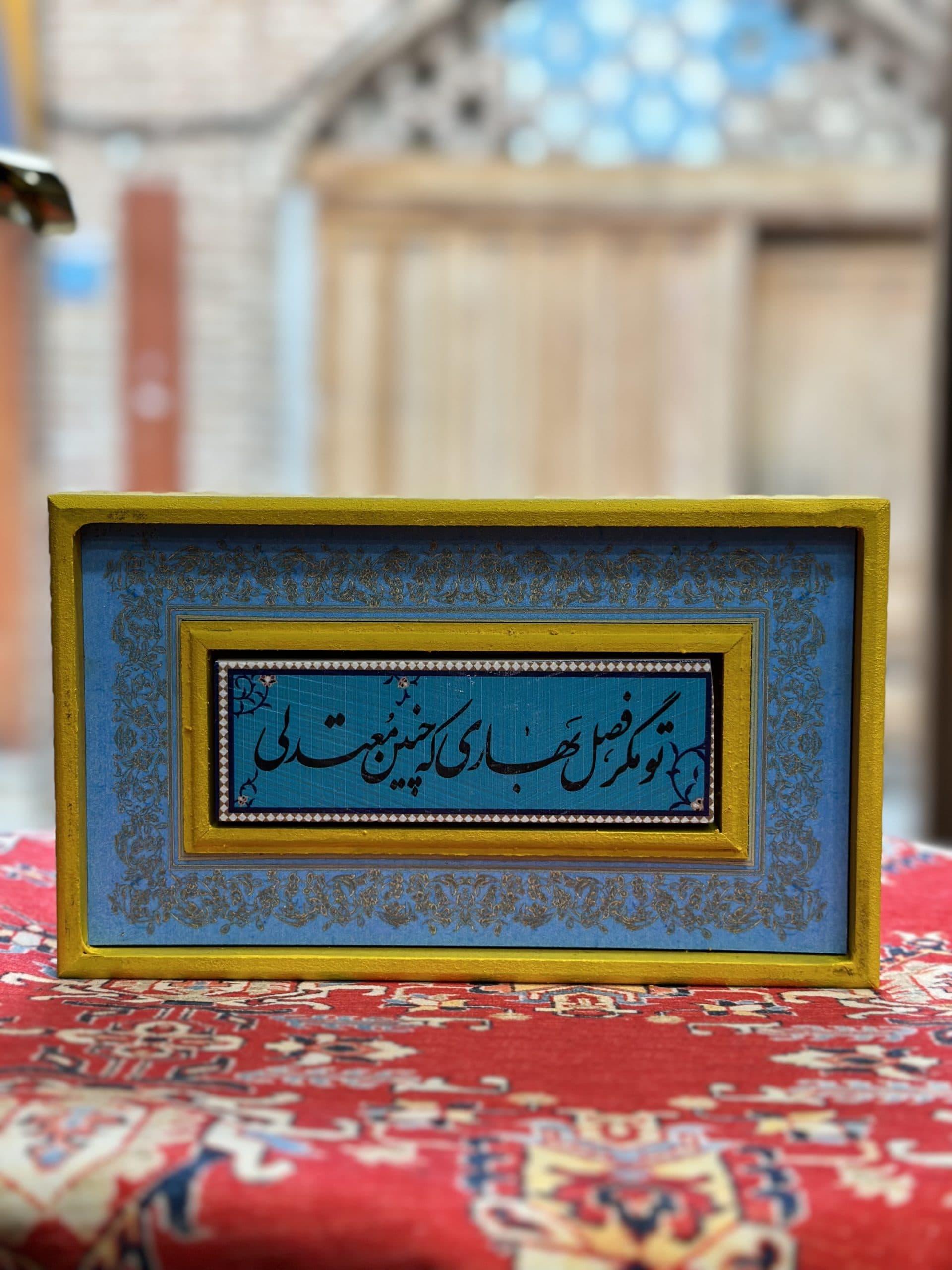 تابلو ۱۵*۲۵ سانت گره چینی ترکیب خط نوشته روی سنگ و چوب ۱۴