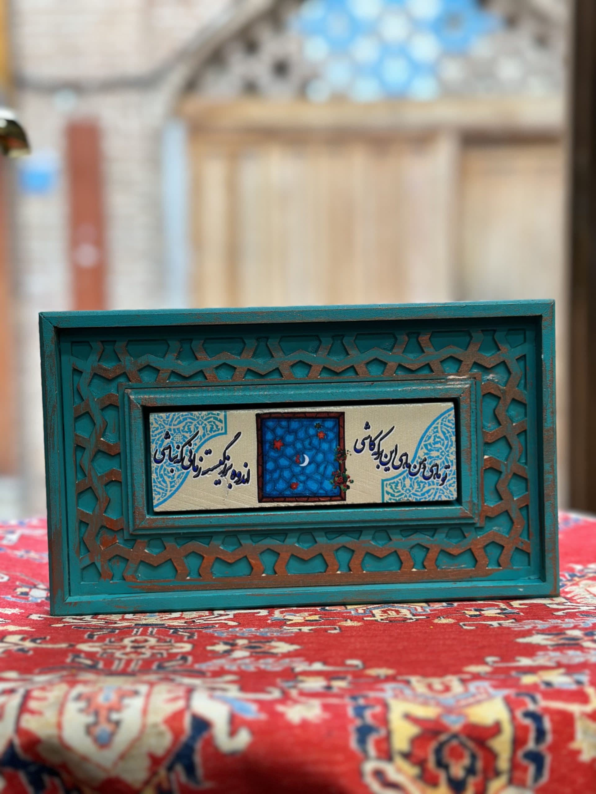 تابلو ۱۵*۲۵ سانت گره چینی ترکیب خط نوشته روی سنگ و چوب۷