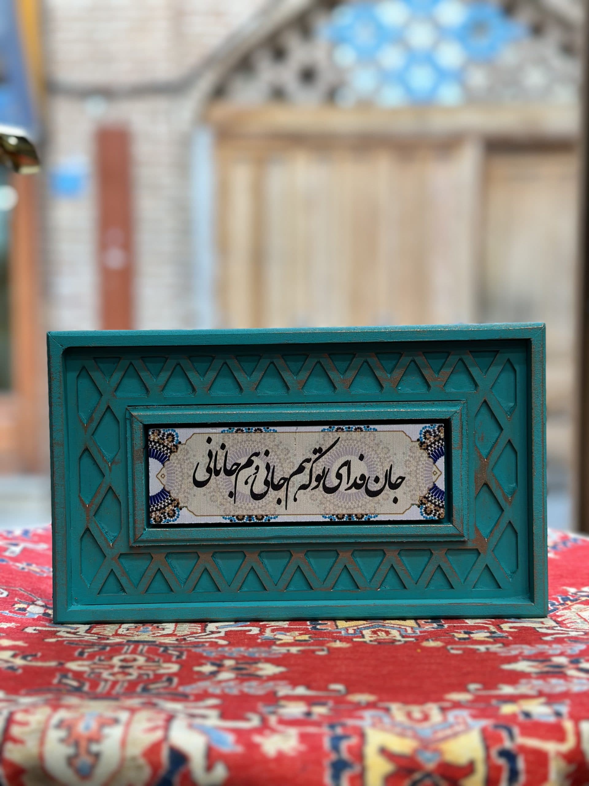 تابلو ۱۵*۲۵ سانت گره چینی ترکیب خط نوشته روی سنگ و چوب۵