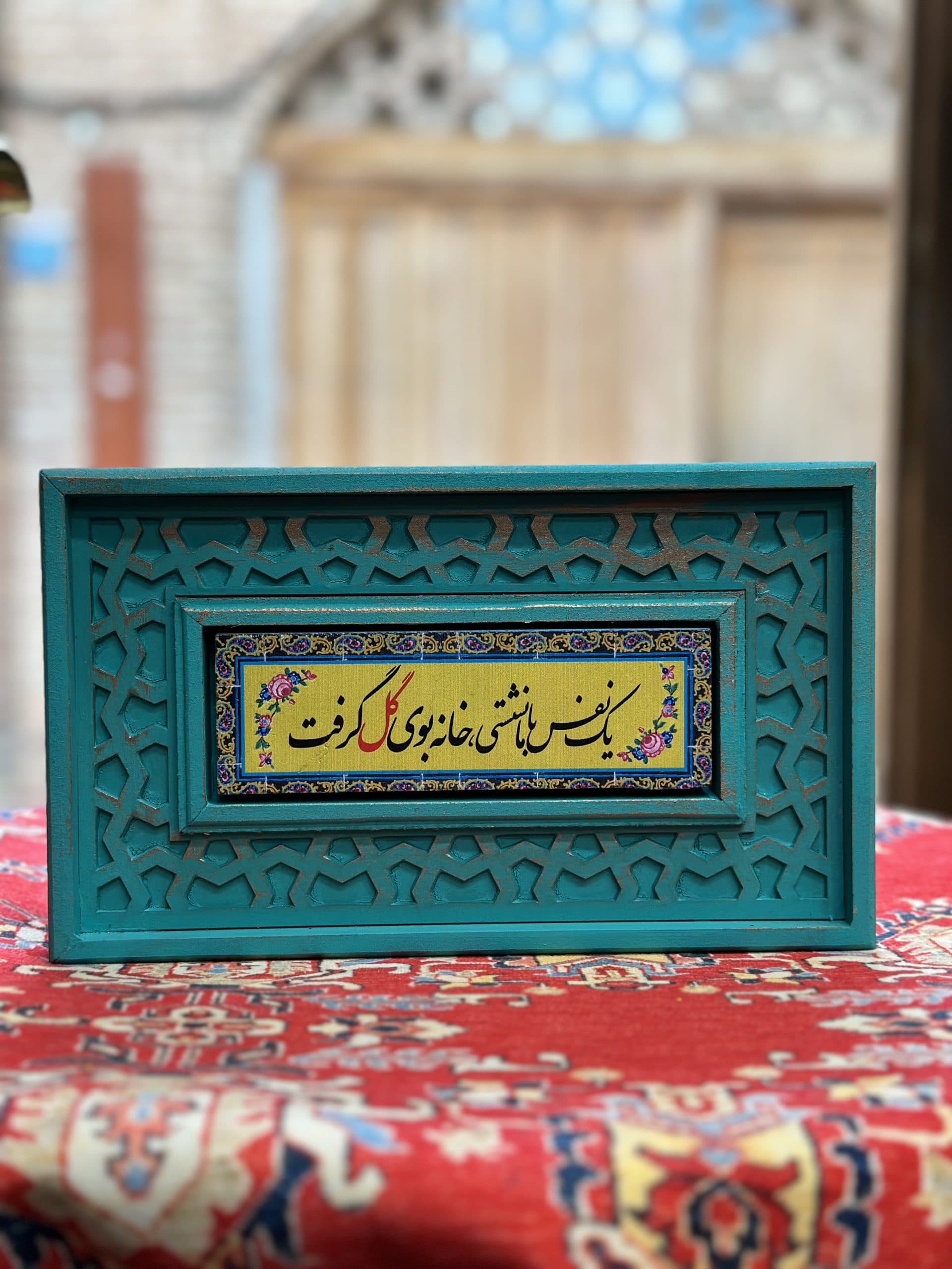 تابلو ۱۵*۲۵ سانت گره چینی ترکیب خط نوشته روی سنگ و چوب ۱