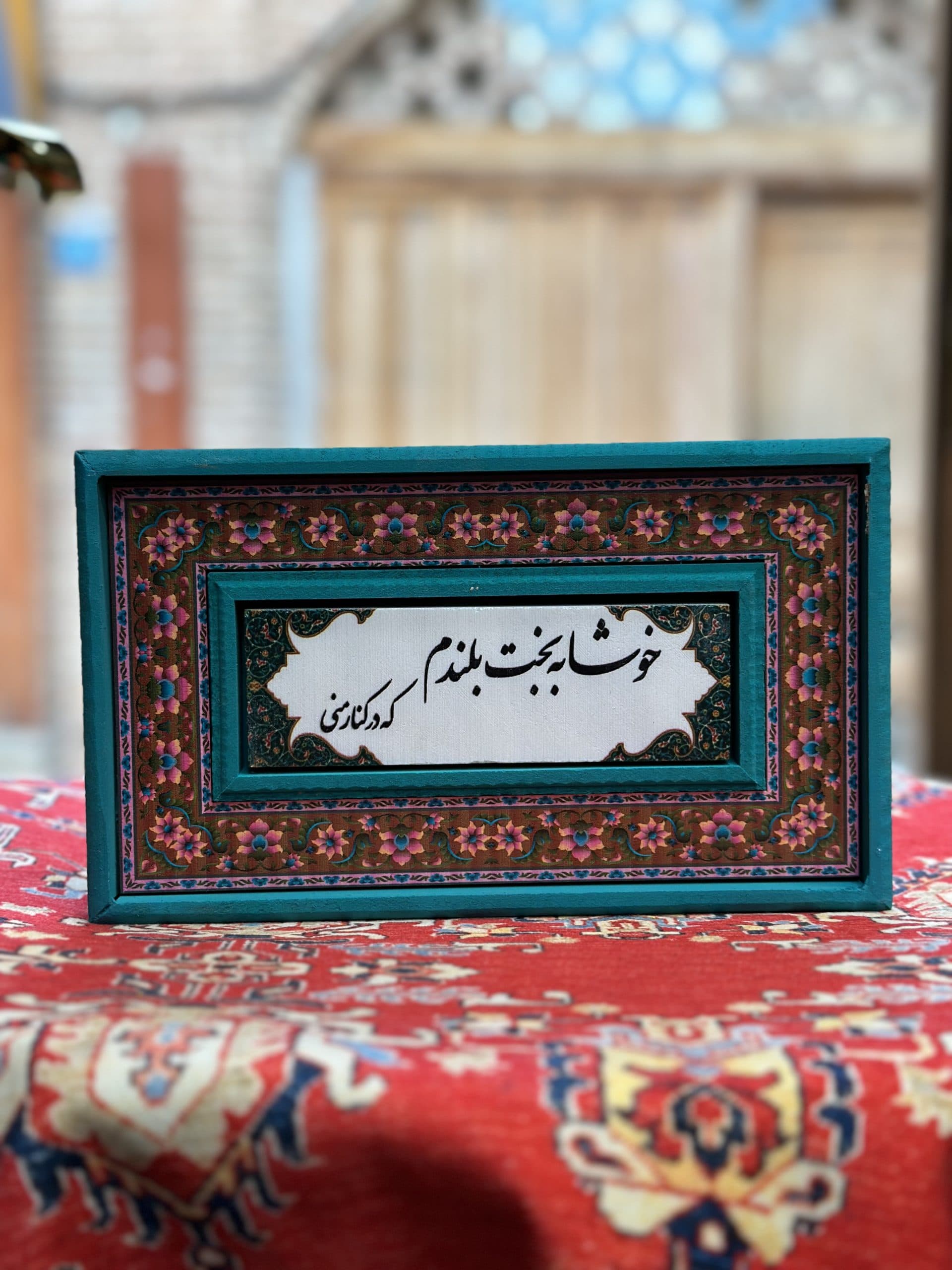 تابلو ۱۵*۲۵ سانت ترکیب خط نوشته روی سنگ و چوب