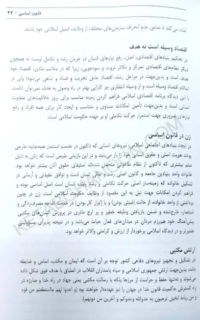مجموعه قوانین حقوقی و کیفری عدلیه — تصویر ۴