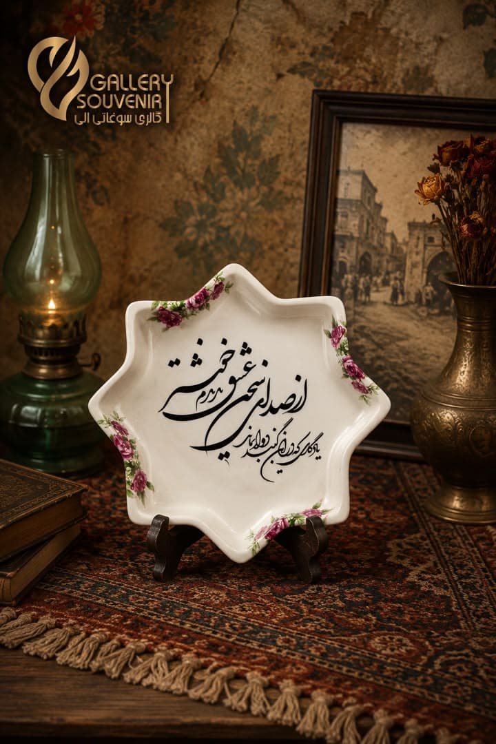 سینی شمسه گلسرخی و شعر