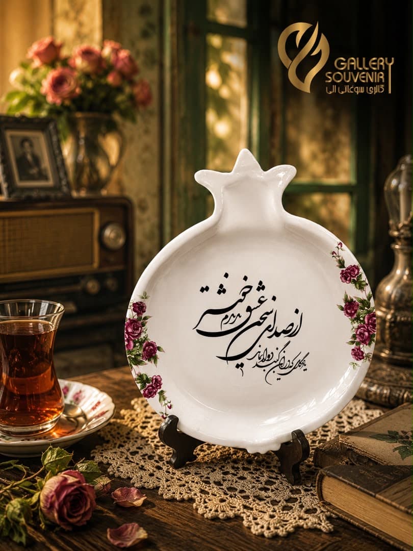 سینی اناری گلسرخی — تصویر ۲