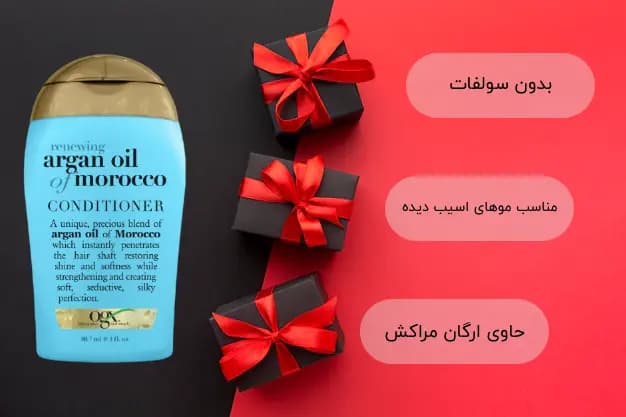 شامپو آرگان او جی ایکس — تصویر ۳