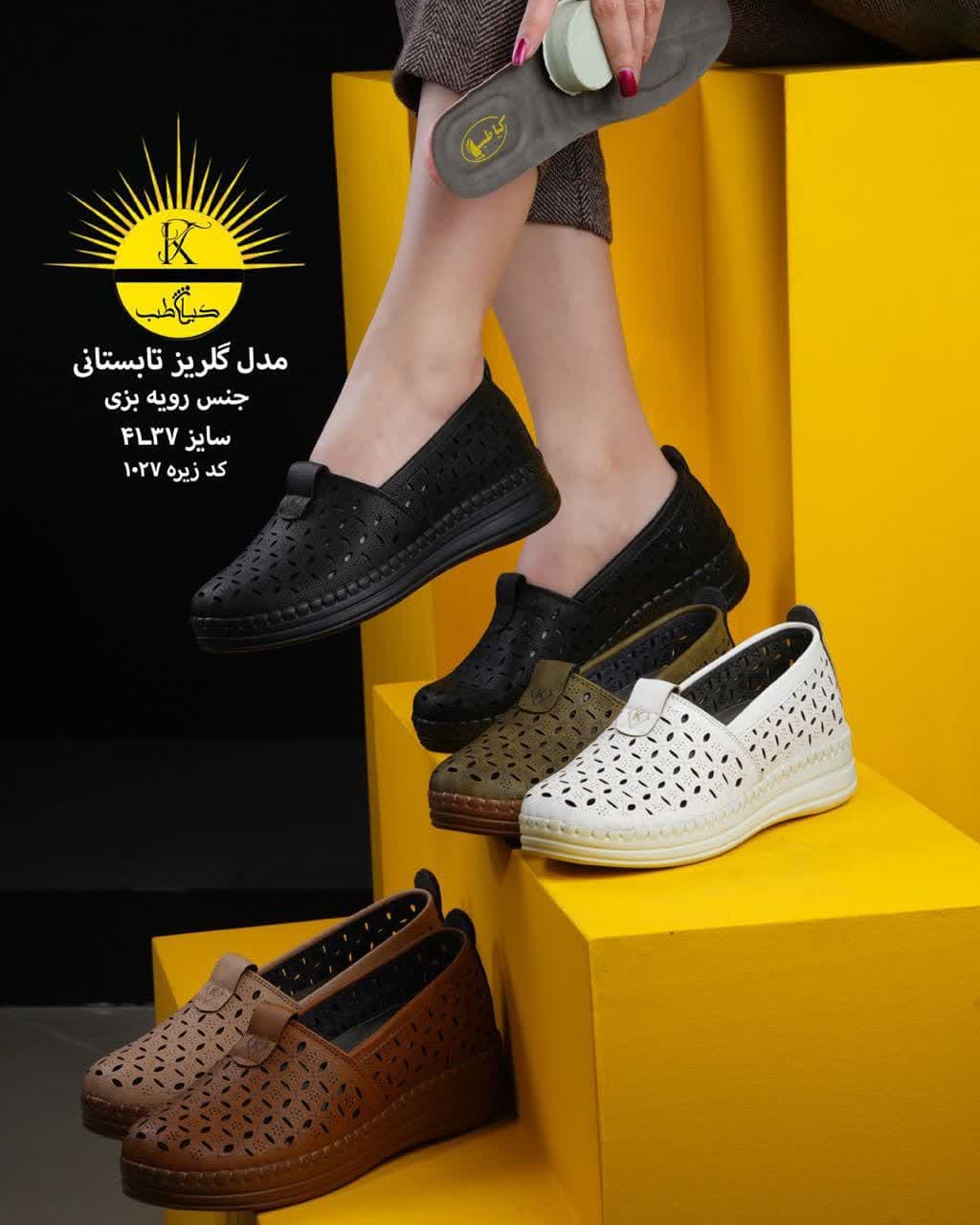 کفش طبی مدل گلریز زیره پیو و کف داخلی طبی