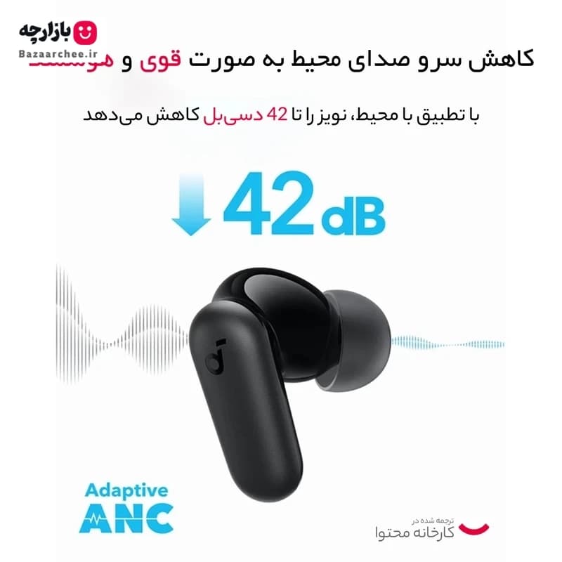 هندزفری بی سیم بلوتوثی انکر با حذف نویز فعال (ANC) مدل Anker SoundCore R50i NC — تصویر ۵