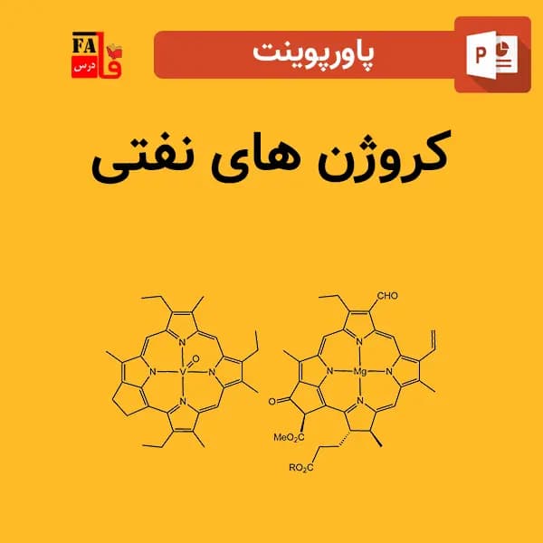 پاورپوینت کروژن های نفتی