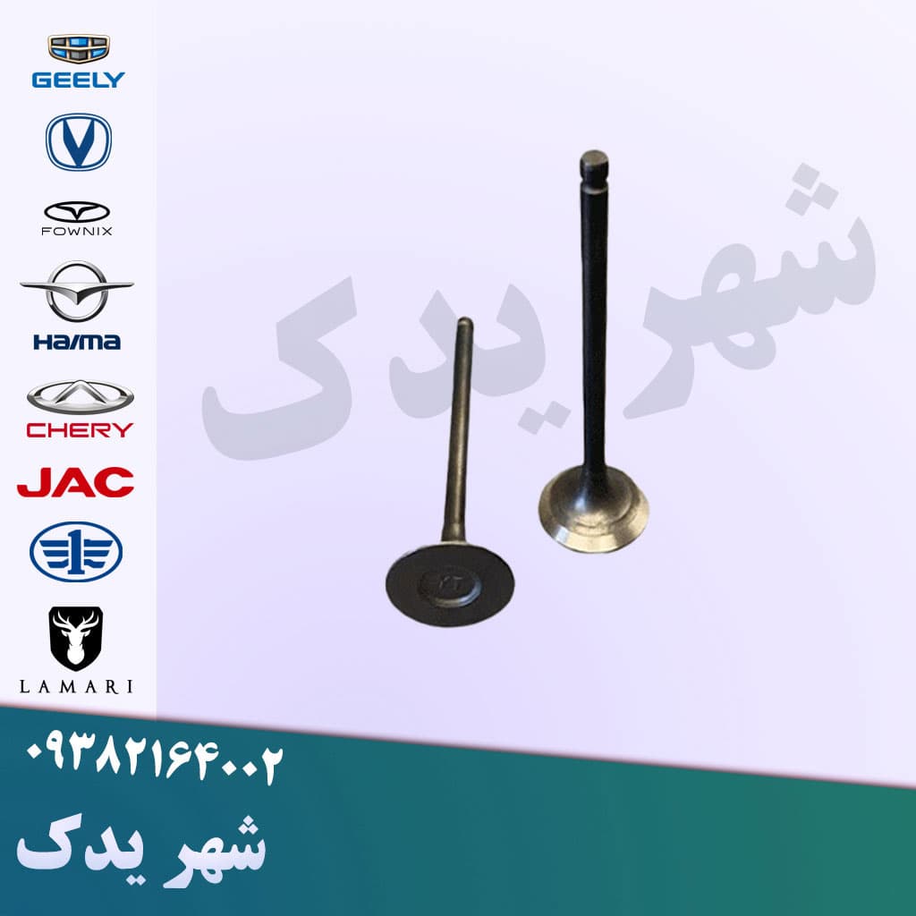 سوپاپ چانگان CS35 (دود و هوا)