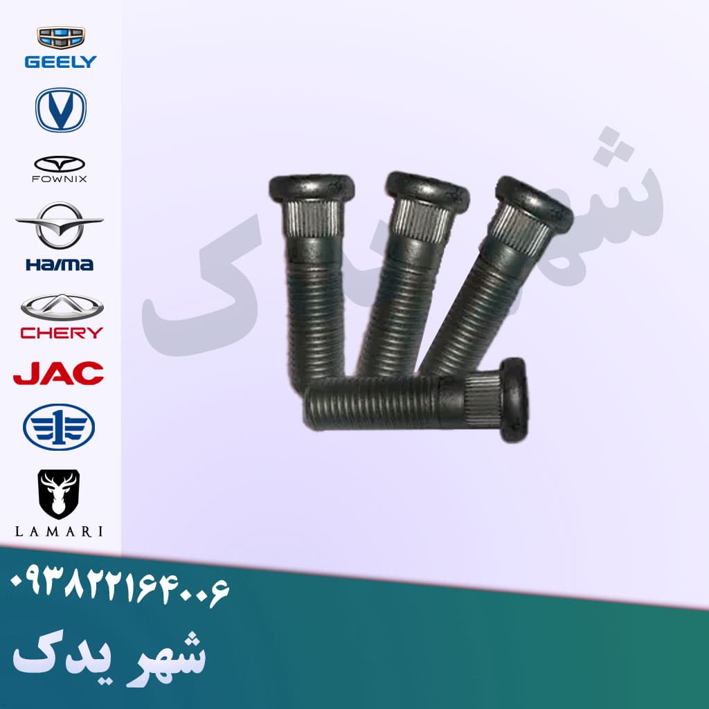 پیچ چرخ چانگان CS35