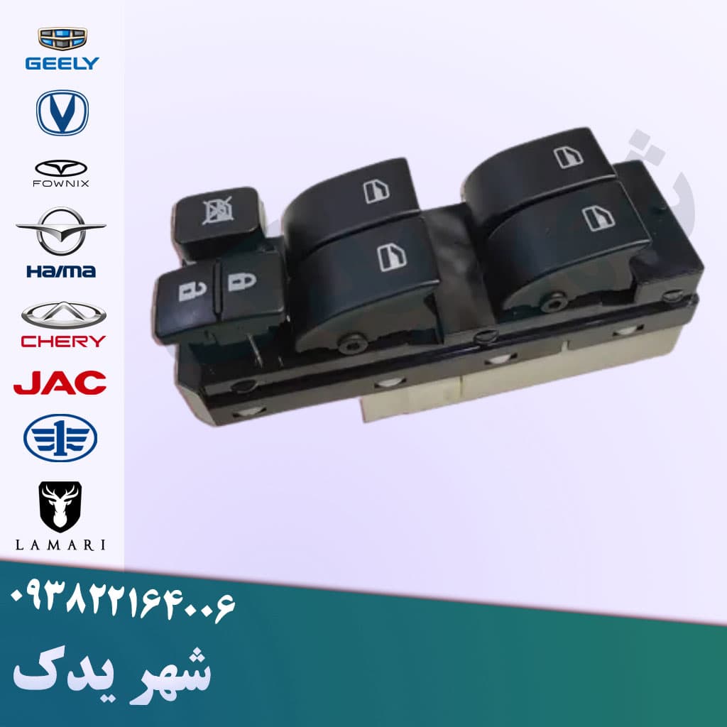 کلید شیشه بالابر اچ سی کراس مرکزی