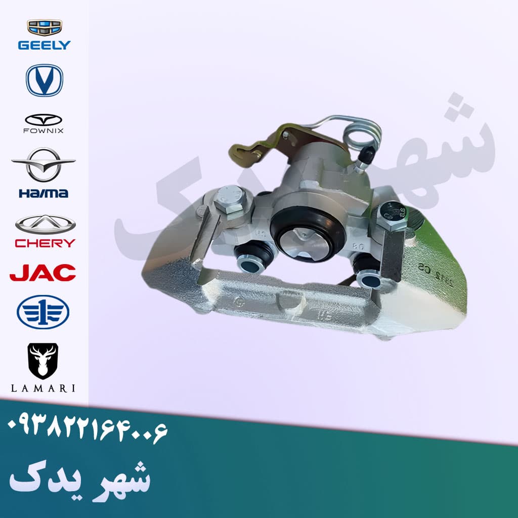 کالیپر عقب چپ اچ سی کراس