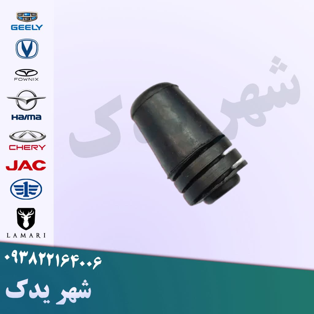 ضربگیر درب صندوق اچ سی کراس