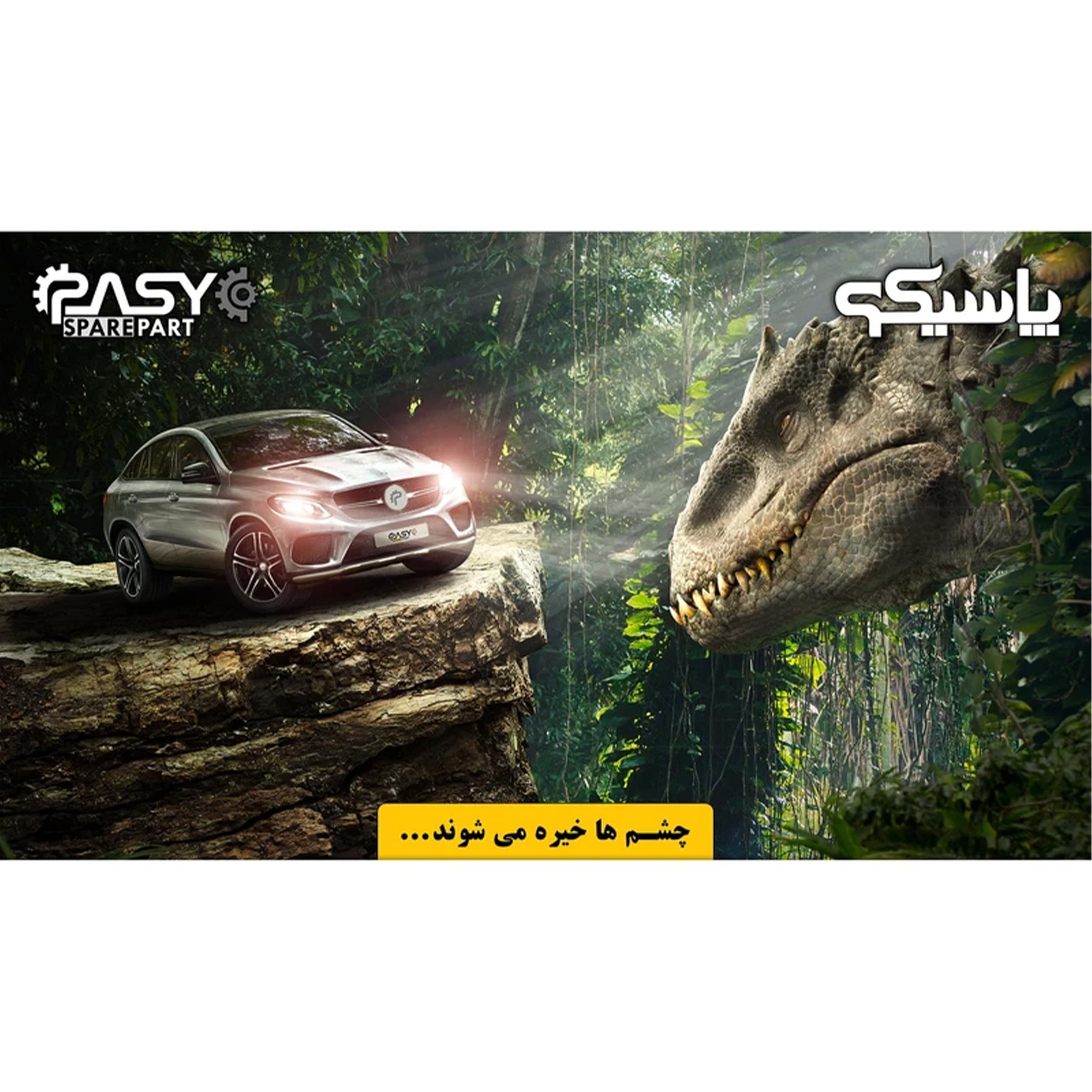لامپ خودرو پاسیکو مدل P806 H4-100/90W P43T | گارانتی اصالت و سلامت فیزیکی کالا — تصویر ۵