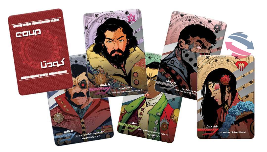 بازی ایرانی کودتا: شورش (Coup Rebellion) — تصویر ۲
