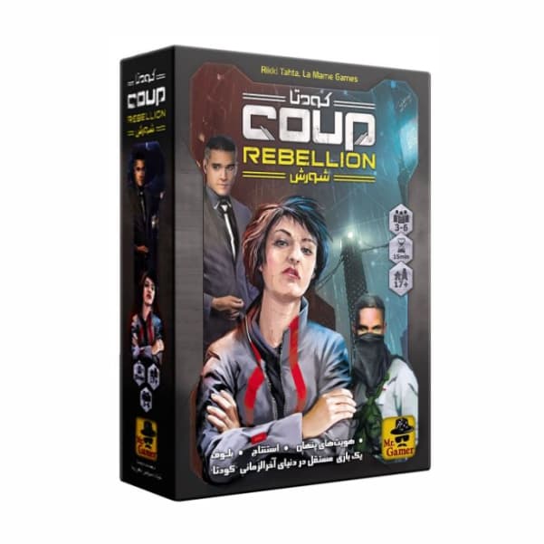 بازی ایرانی کودتا: شورش (Coup Rebellion) — تصویر ۴