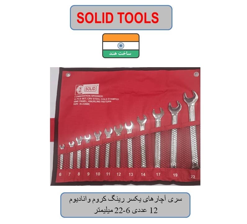 آچار یکسر رینگ و تخت سولید کد D3113-6-22/12P