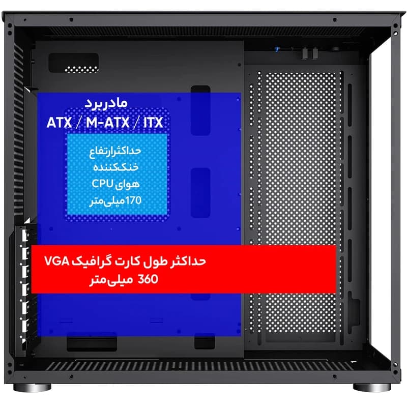 کیس کامپیوتر GAMEMAX مدل Infinity WH — تصویر ۹