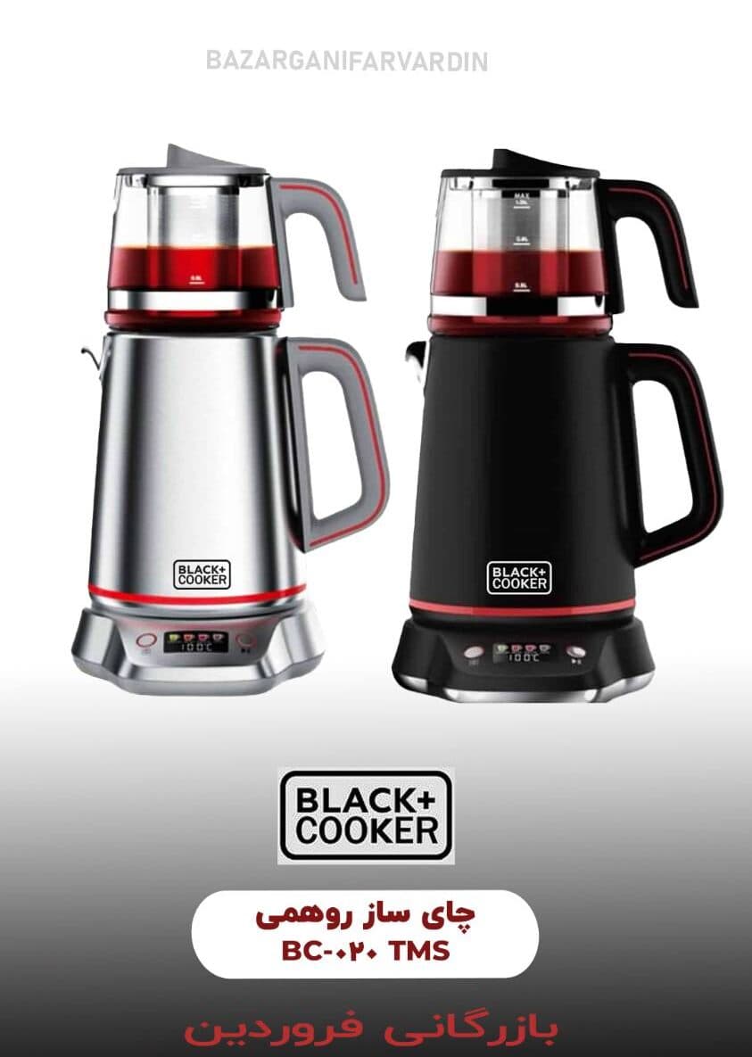 چای ساز روهمی BLACK COOKER BC-020TMS