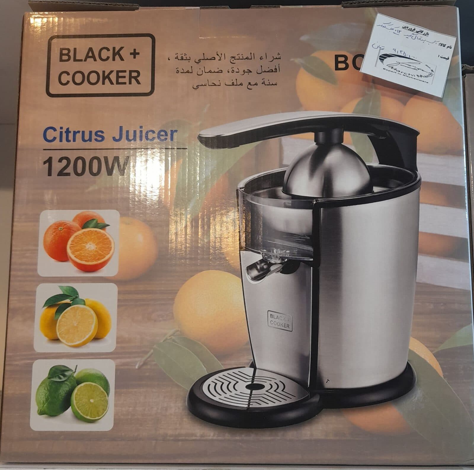 آب پرتقال گیر BLACK COOKER 013